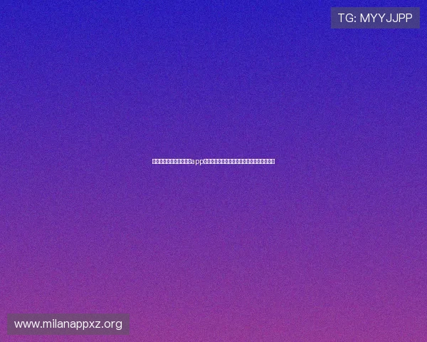 米兰体育旗舰厅下载官网app提供全面世界杯赛事报道和实时比分更新服务